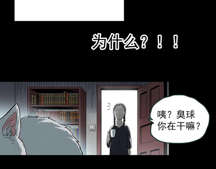 怪奇实录韩漫全集-第364话 助手的超能力无删减无遮挡章节图片 