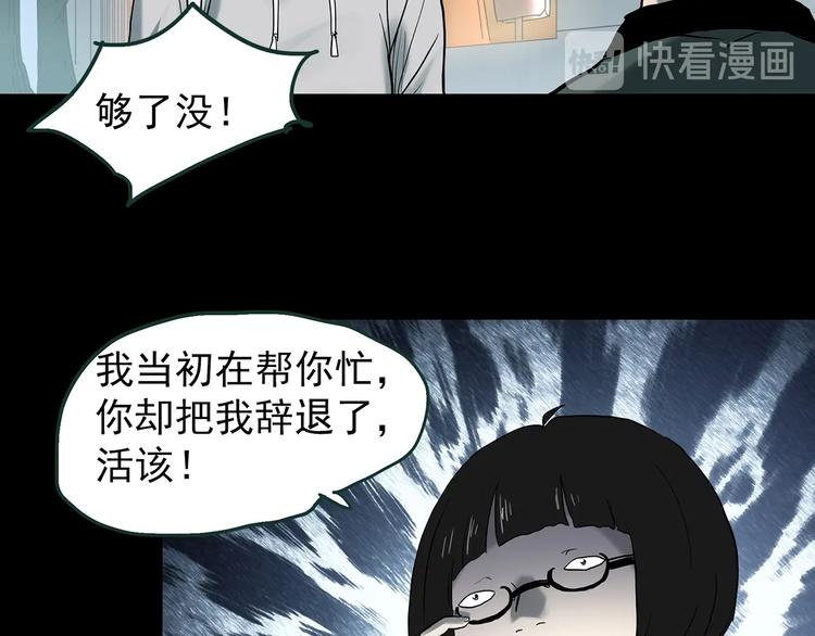 怪奇实录韩漫全集-第364话 助手的超能力无删减无遮挡章节图片 