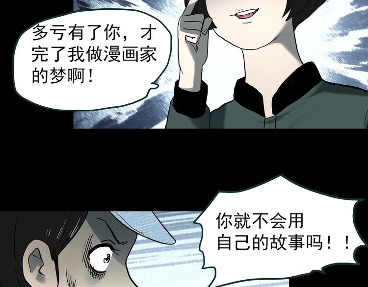 怪奇实录韩漫全集-第364话 助手的超能力无删减无遮挡章节图片 