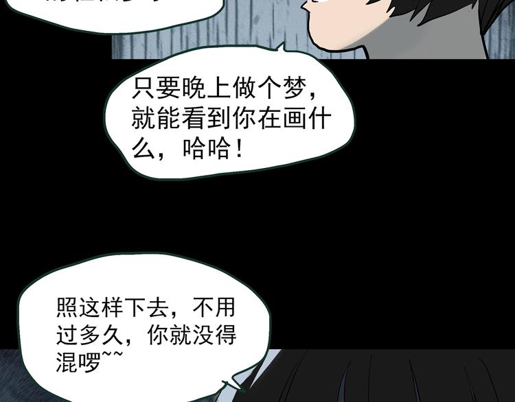 怪奇实录韩漫全集-第364话 助手的超能力无删减无遮挡章节图片 