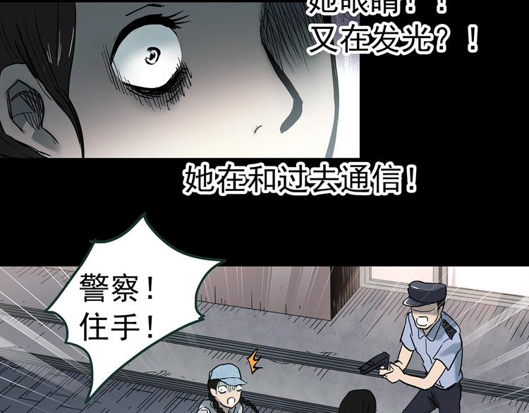 怪奇实录韩漫全集-第364话 助手的超能力无删减无遮挡章节图片 