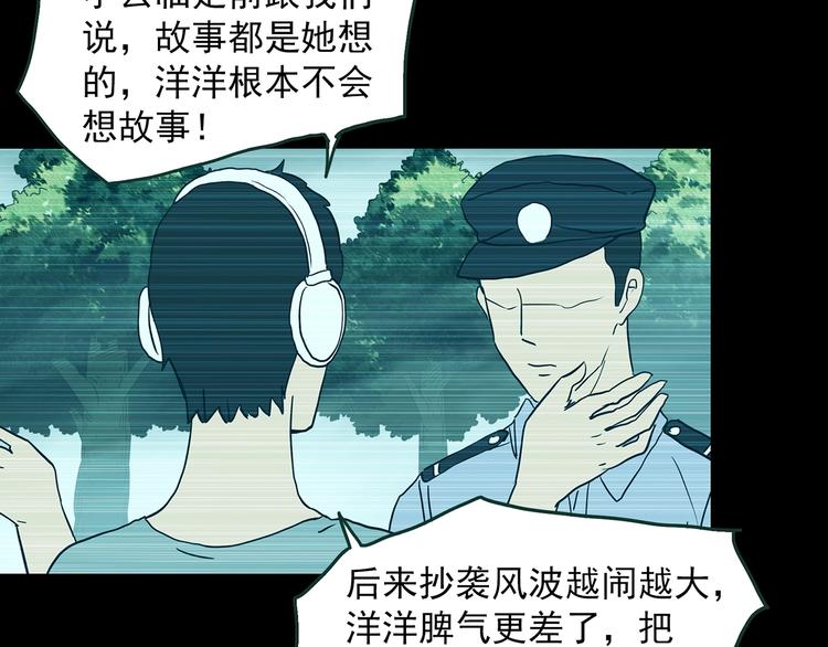 怪奇实录韩漫全集-第364话 助手的超能力无删减无遮挡章节图片 