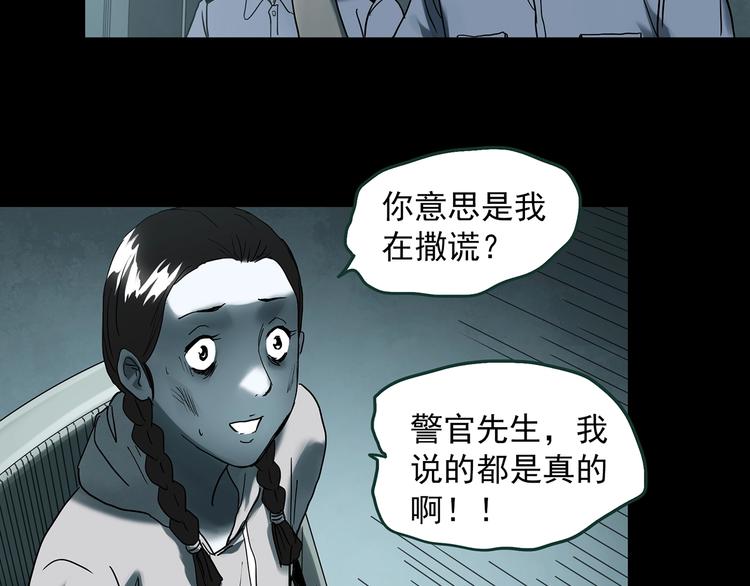 怪奇实录韩漫全集-第364话 助手的超能力无删减无遮挡章节图片 