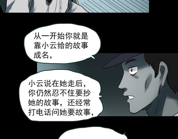 怪奇实录韩漫全集-第364话 助手的超能力无删减无遮挡章节图片 