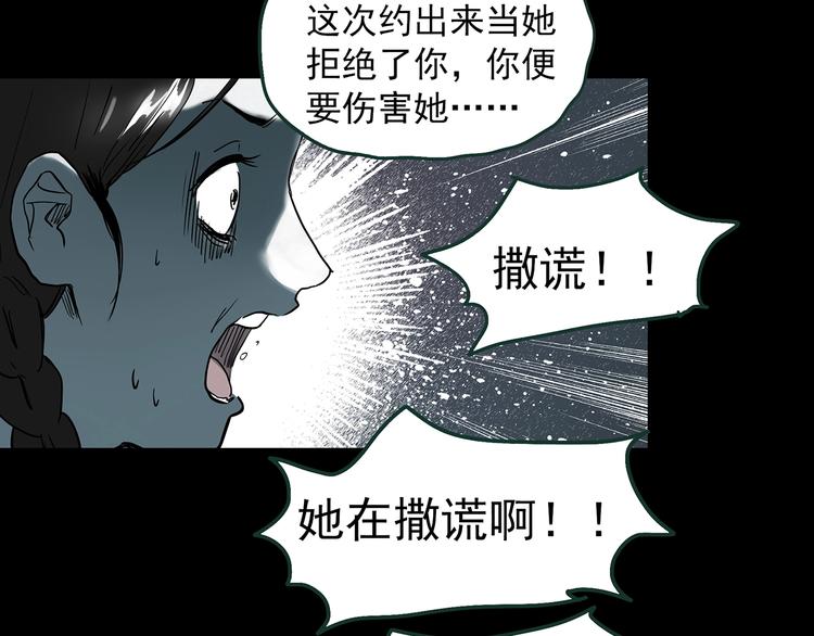 怪奇实录韩漫全集-第364话 助手的超能力无删减无遮挡章节图片 