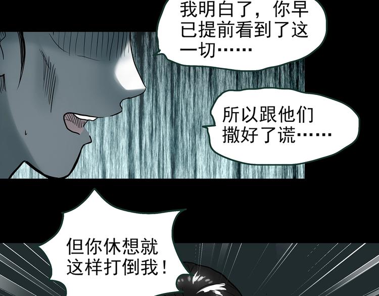 怪奇实录韩漫全集-第364话 助手的超能力无删减无遮挡章节图片 