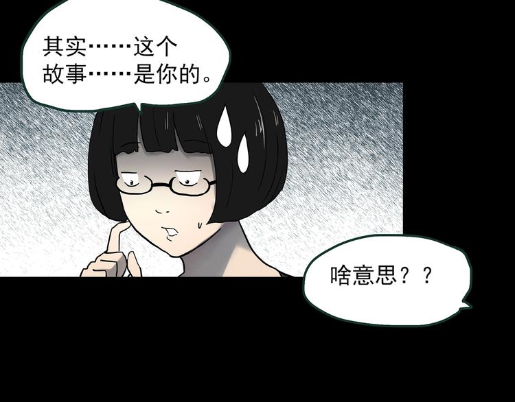 怪奇实录韩漫全集-第364话 助手的超能力无删减无遮挡章节图片 