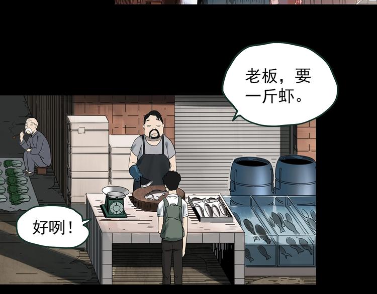 怪奇实录韩漫全集-第364话 助手的超能力无删减无遮挡章节图片 