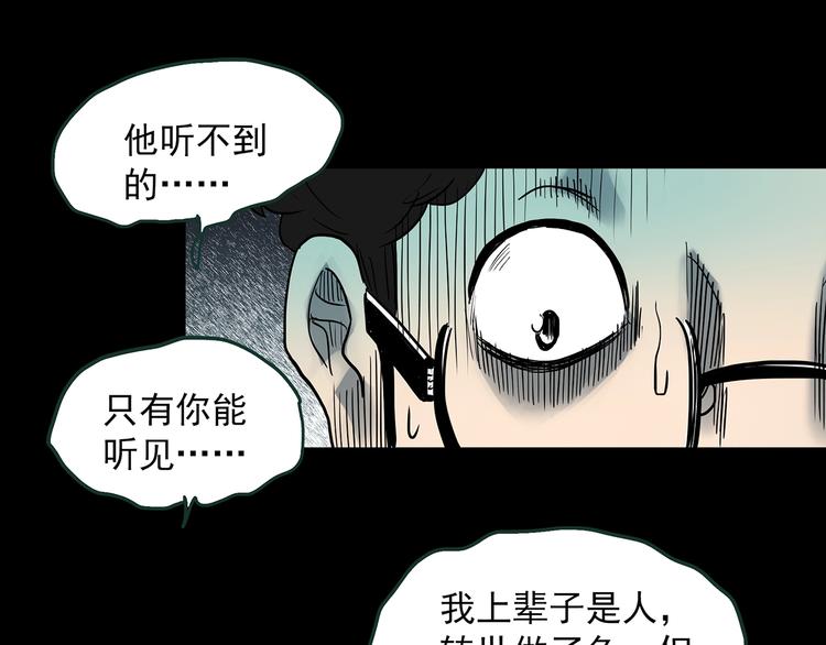 怪奇实录韩漫全集-第364话 助手的超能力无删减无遮挡章节图片 