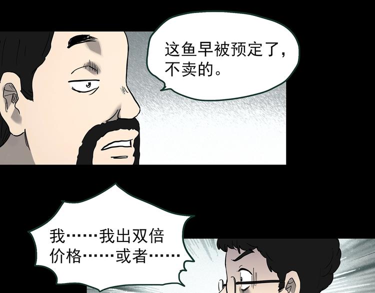 怪奇实录韩漫全集-第364话 助手的超能力无删减无遮挡章节图片 