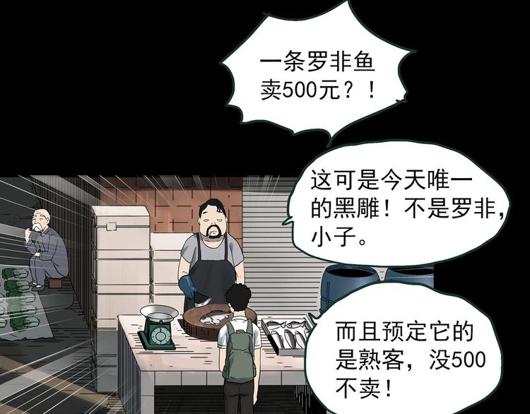 怪奇实录韩漫全集-第364话 助手的超能力无删减无遮挡章节图片 