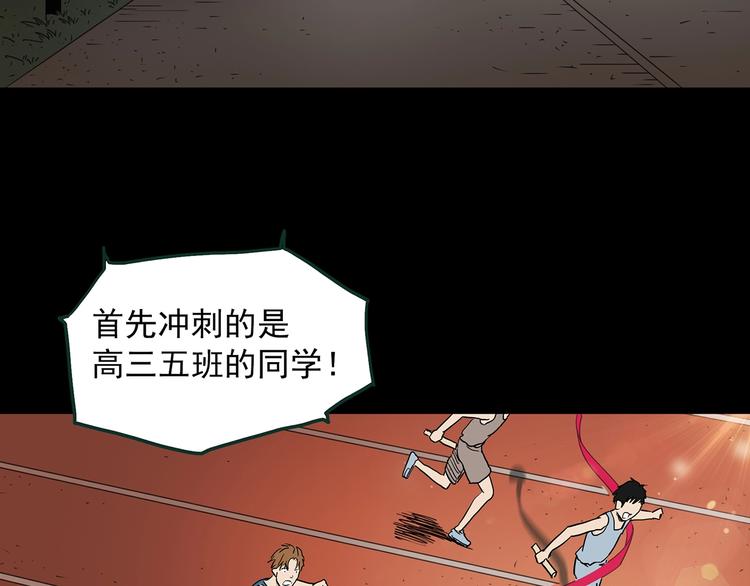 怪奇实录韩漫全集-第365话 莫奇·怨灵接力棒无删减无遮挡章节图片 