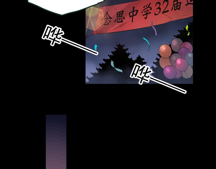 怪奇实录韩漫全集-第365话 莫奇·怨灵接力棒无删减无遮挡章节图片 