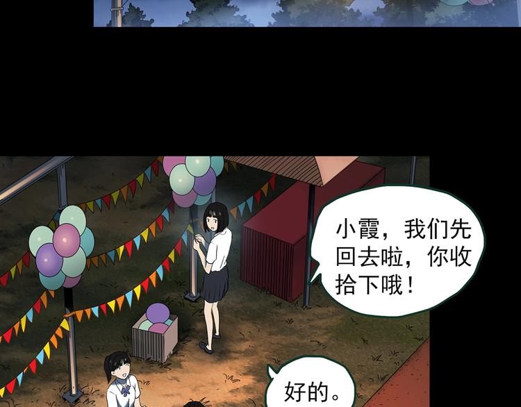 怪奇实录韩漫全集-第365话 莫奇·怨灵接力棒无删减无遮挡章节图片 