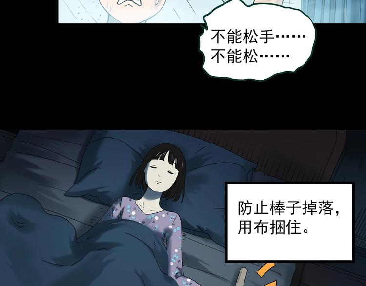 怪奇实录韩漫全集-第365话 莫奇·怨灵接力棒无删减无遮挡章节图片 