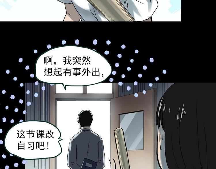 怪奇实录韩漫全集-第365话 莫奇·怨灵接力棒无删减无遮挡章节图片 