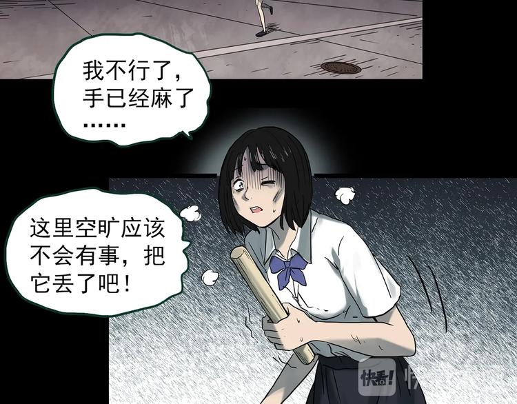 怪奇实录韩漫全集-第365话 莫奇·怨灵接力棒无删减无遮挡章节图片 