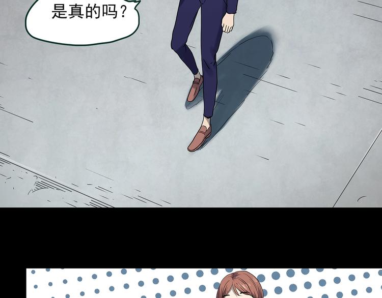 怪奇实录韩漫全集-第365话 莫奇·怨灵接力棒无删减无遮挡章节图片 