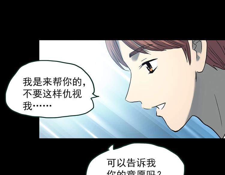 怪奇实录韩漫全集-第365话 莫奇·怨灵接力棒无删减无遮挡章节图片 