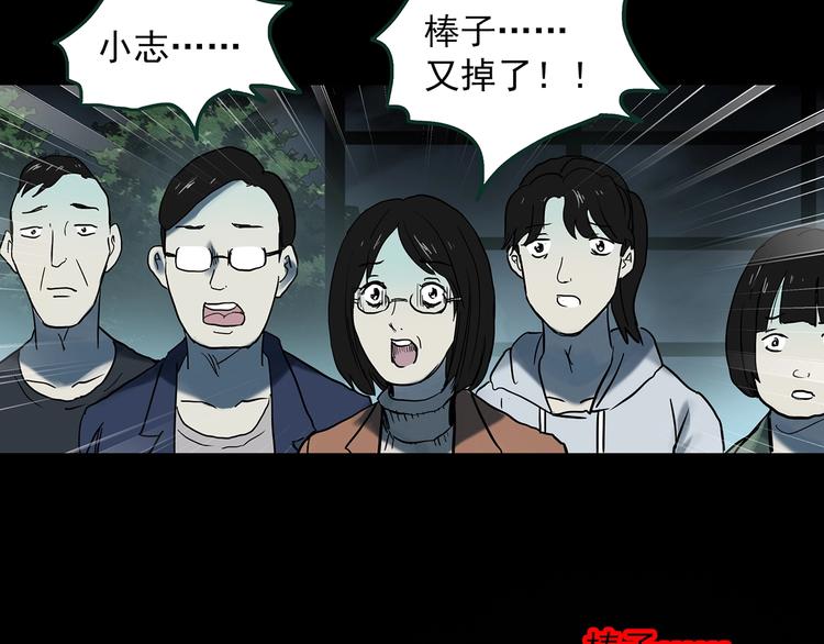 怪奇实录韩漫全集-第365话 莫奇·怨灵接力棒无删减无遮挡章节图片 