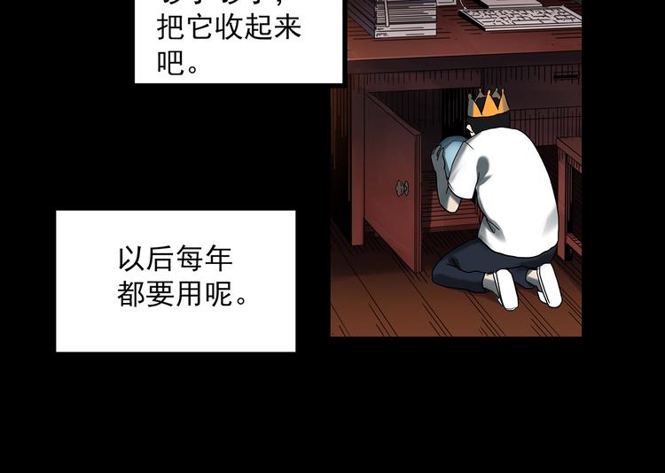 怪奇实录韩漫全集-第367话 小怪奇·金斧头无删减无遮挡章节图片 