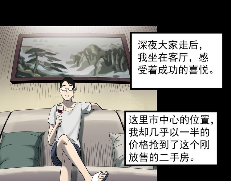 怪奇实录韩漫全集-第367话 小怪奇·金斧头无删减无遮挡章节图片 