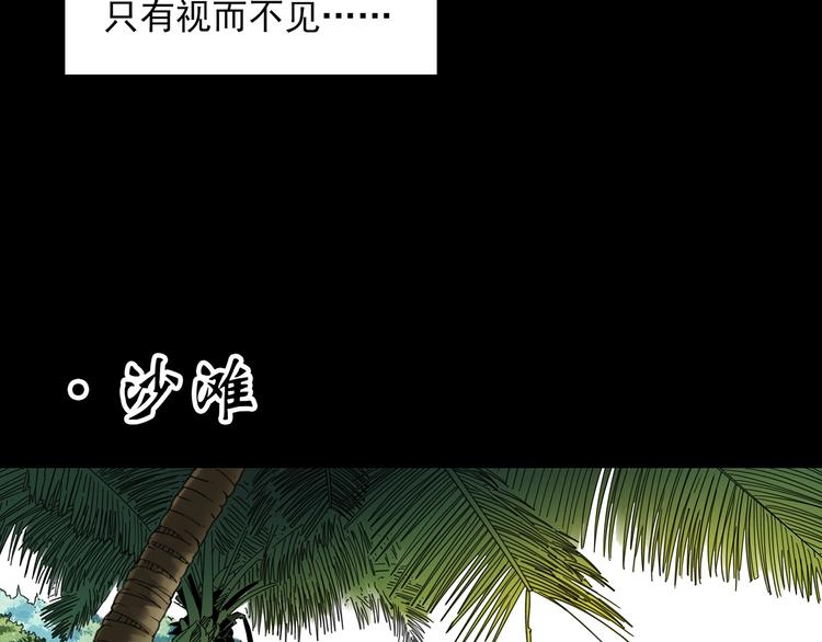 怪奇实录韩漫全集-第367话 小怪奇·金斧头无删减无遮挡章节图片 