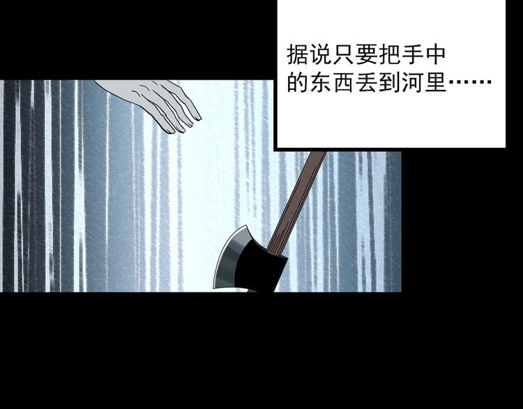 怪奇实录韩漫全集-第367话 小怪奇·金斧头无删减无遮挡章节图片 