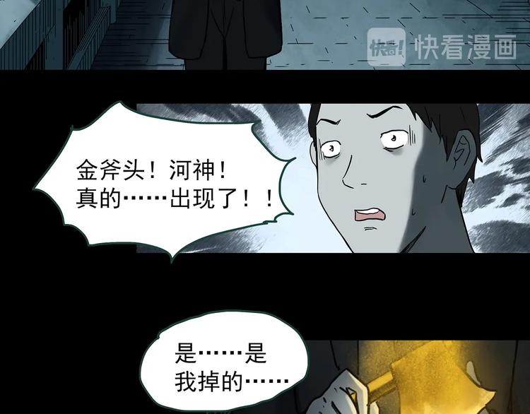 怪奇实录韩漫全集-第367话 小怪奇·金斧头无删减无遮挡章节图片 