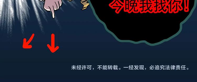 怪奇实录韩漫全集-第368话 寻找记忆之旅无删减无遮挡章节图片 