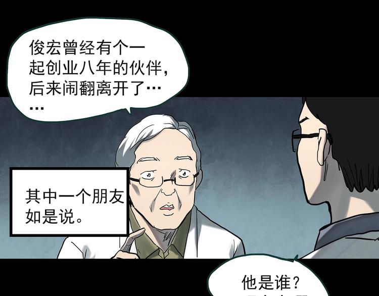 怪奇实录韩漫全集-第368话 寻找记忆之旅无删减无遮挡章节图片 