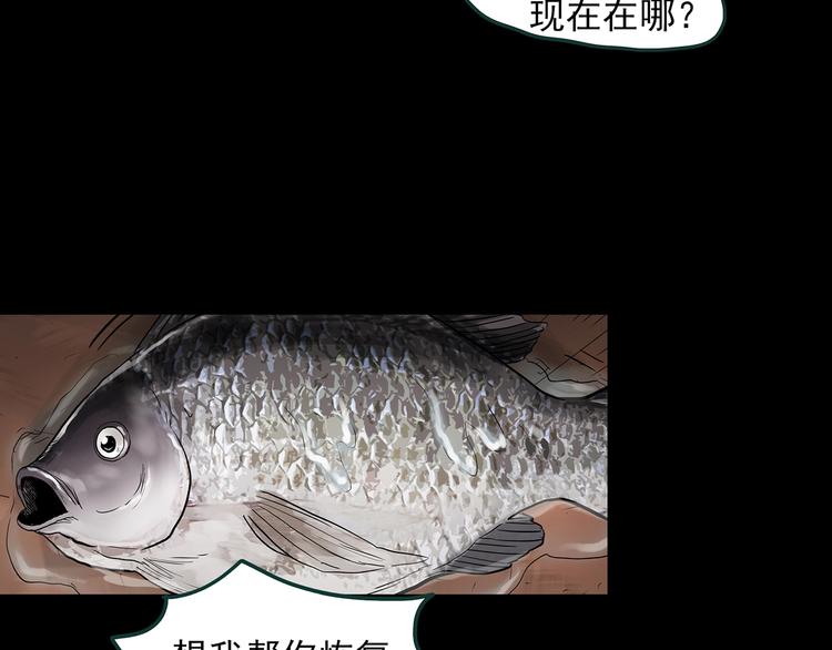 怪奇实录韩漫全集-第368话 寻找记忆之旅无删减无遮挡章节图片 