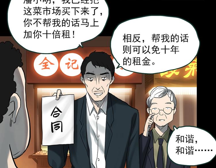 怪奇实录韩漫全集-第368话 寻找记忆之旅无删减无遮挡章节图片 