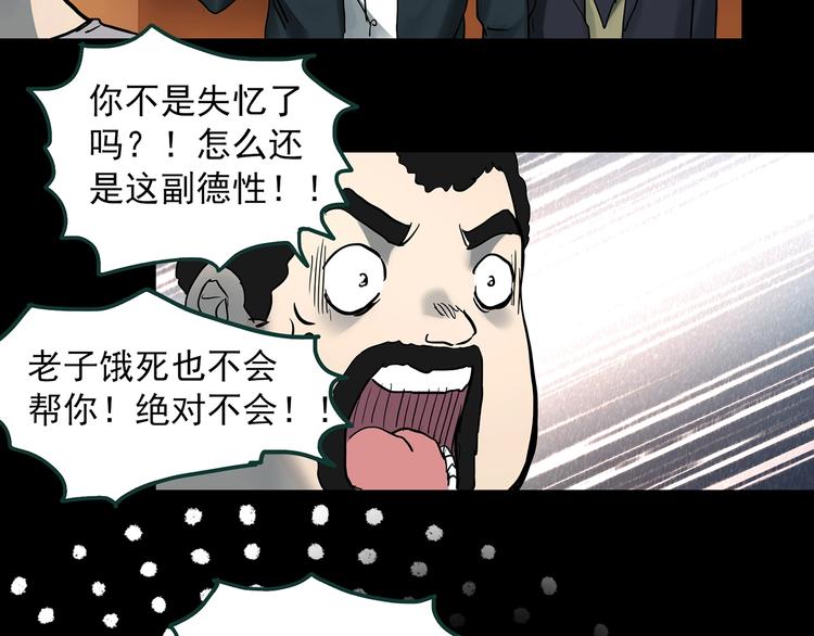 怪奇实录韩漫全集-第368话 寻找记忆之旅无删减无遮挡章节图片 