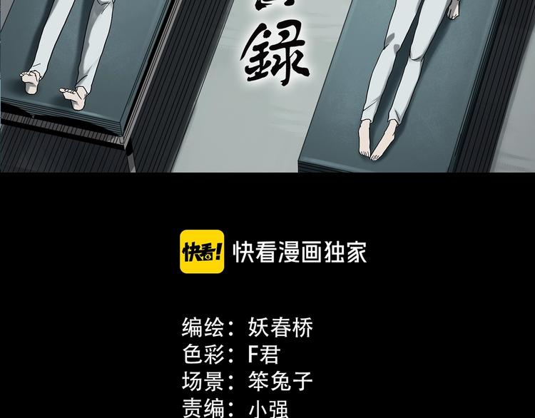 怪奇实录韩漫全集-第368话 寻找记忆之旅无删减无遮挡章节图片 