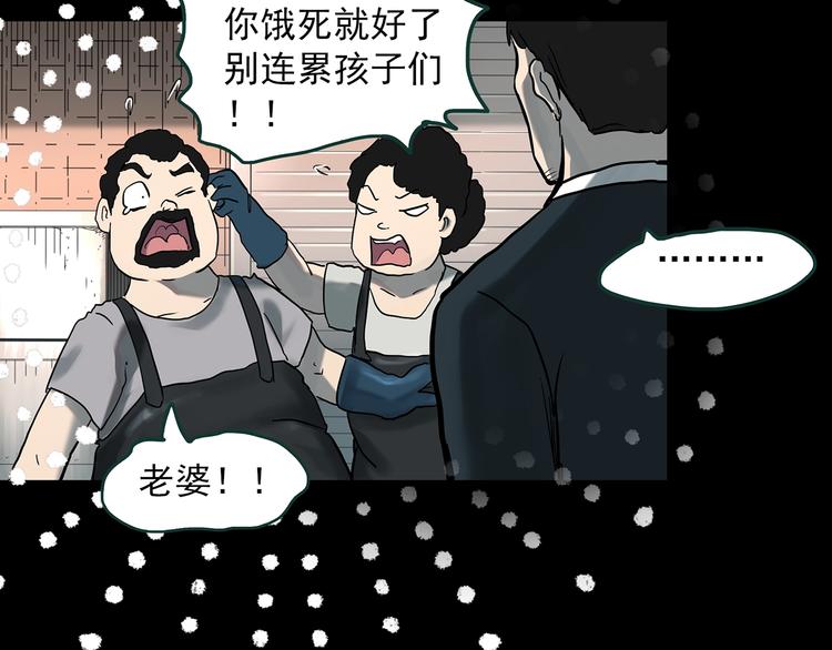 怪奇实录韩漫全集-第368话 寻找记忆之旅无删减无遮挡章节图片 