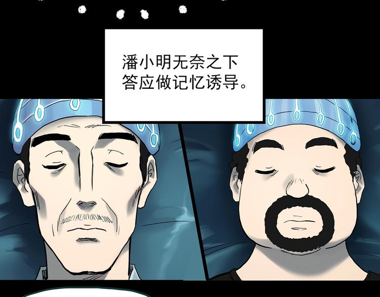 怪奇实录韩漫全集-第368话 寻找记忆之旅无删减无遮挡章节图片 