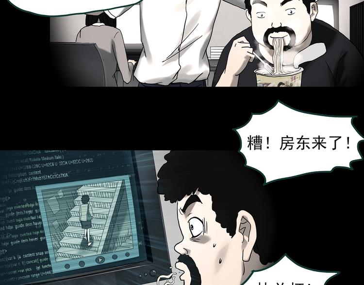 怪奇实录韩漫全集-第368话 寻找记忆之旅无删减无遮挡章节图片 
