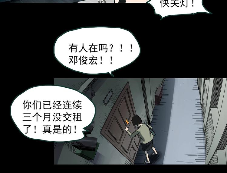 怪奇实录韩漫全集-第368话 寻找记忆之旅无删减无遮挡章节图片 