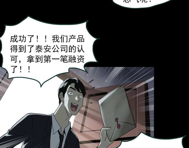 怪奇实录韩漫全集-第368话 寻找记忆之旅无删减无遮挡章节图片 