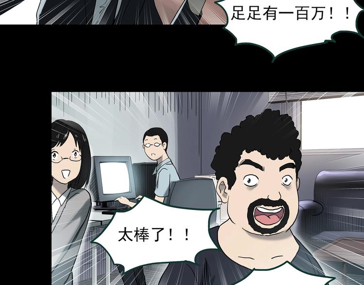 怪奇实录韩漫全集-第368话 寻找记忆之旅无删减无遮挡章节图片 