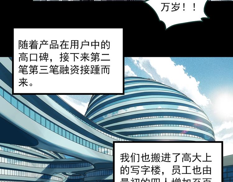 怪奇实录韩漫全集-第368话 寻找记忆之旅无删减无遮挡章节图片 