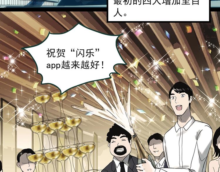 怪奇实录韩漫全集-第368话 寻找记忆之旅无删减无遮挡章节图片 