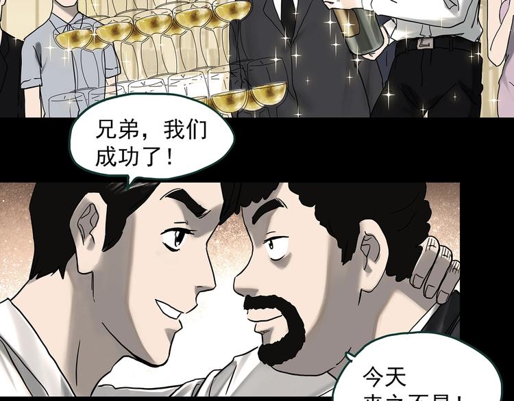 怪奇实录韩漫全集-第368话 寻找记忆之旅无删减无遮挡章节图片 