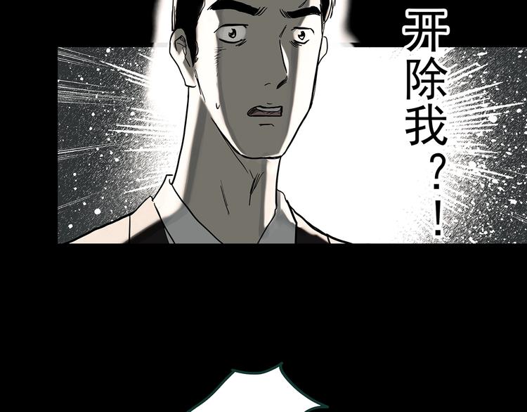 怪奇实录韩漫全集-第368话 寻找记忆之旅无删减无遮挡章节图片 