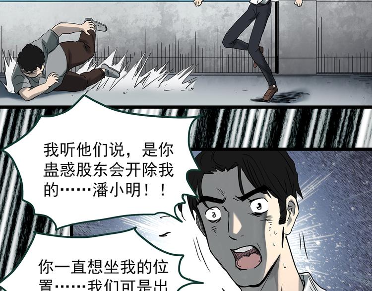 怪奇实录韩漫全集-第368话 寻找记忆之旅无删减无遮挡章节图片 