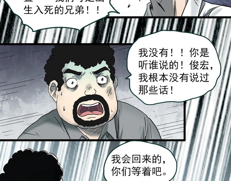 怪奇实录韩漫全集-第368话 寻找记忆之旅无删减无遮挡章节图片 