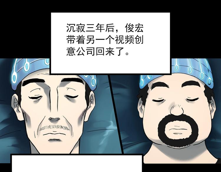 怪奇实录韩漫全集-第368话 寻找记忆之旅无删减无遮挡章节图片 