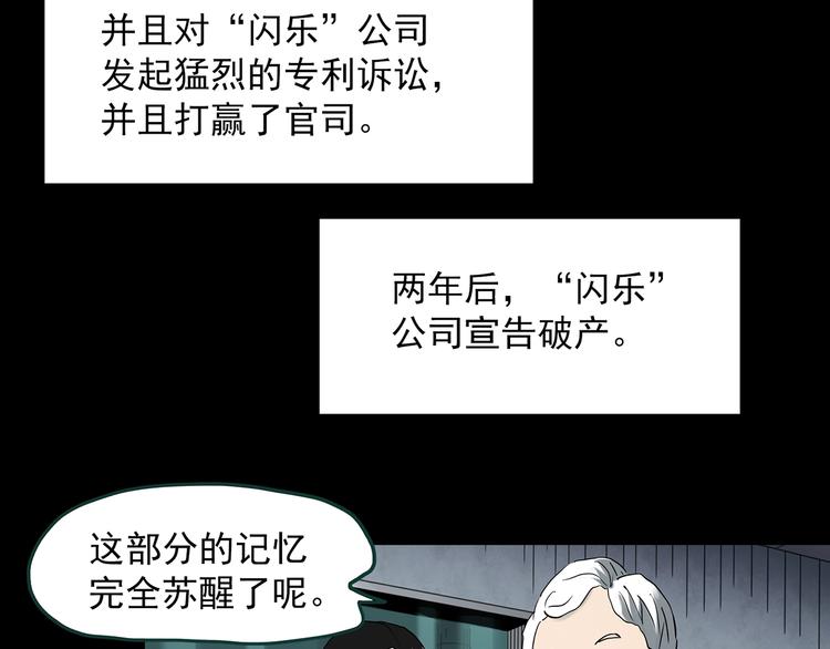 怪奇实录韩漫全集-第368话 寻找记忆之旅无删减无遮挡章节图片 