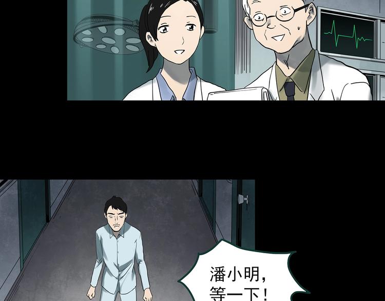 怪奇实录韩漫全集-第368话 寻找记忆之旅无删减无遮挡章节图片 